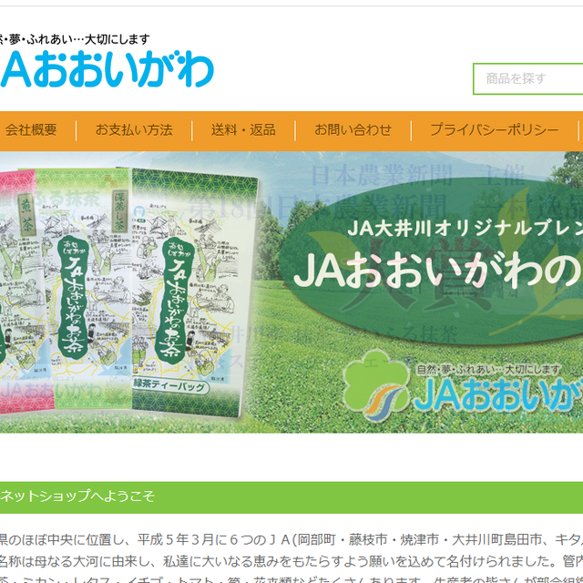 Yahooショップ・Amazon を使ったECサイト制作