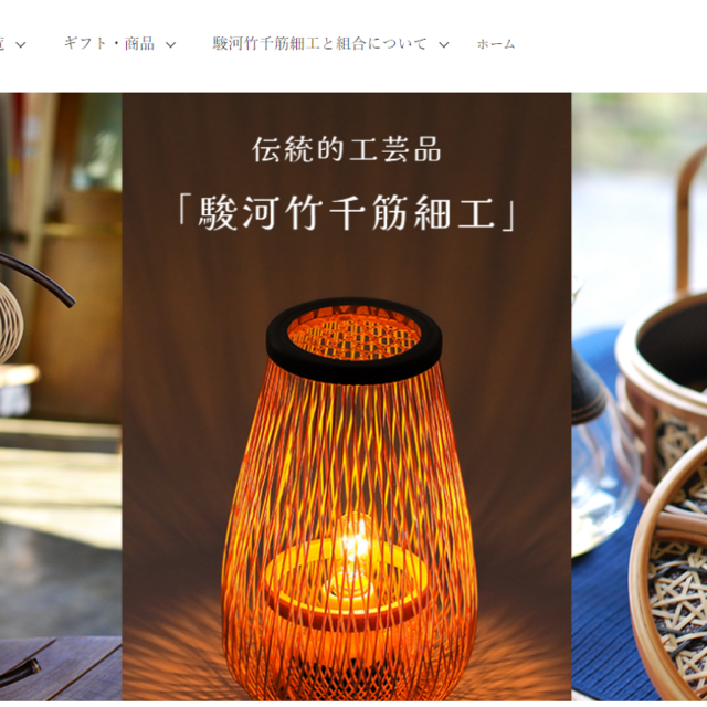 MakeShop・カラーミーショップを使ったECサイト制作