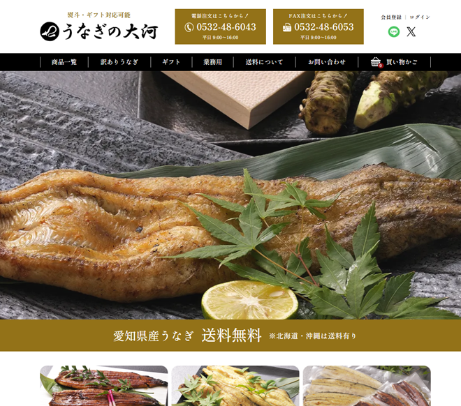 ookawaunagi660.png